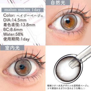 malun malun HAZY BEIGE マランマラン ヘイジーベージュ